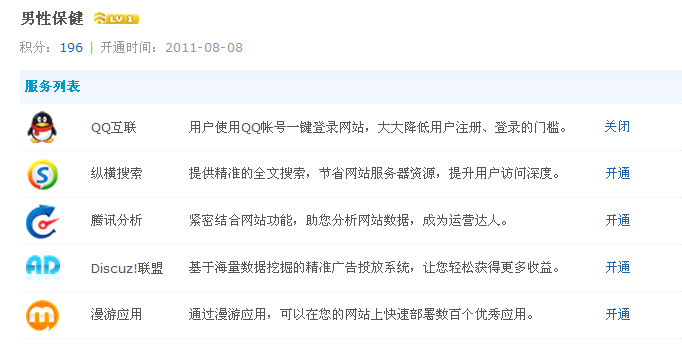 QQ截图20120620115247.png
