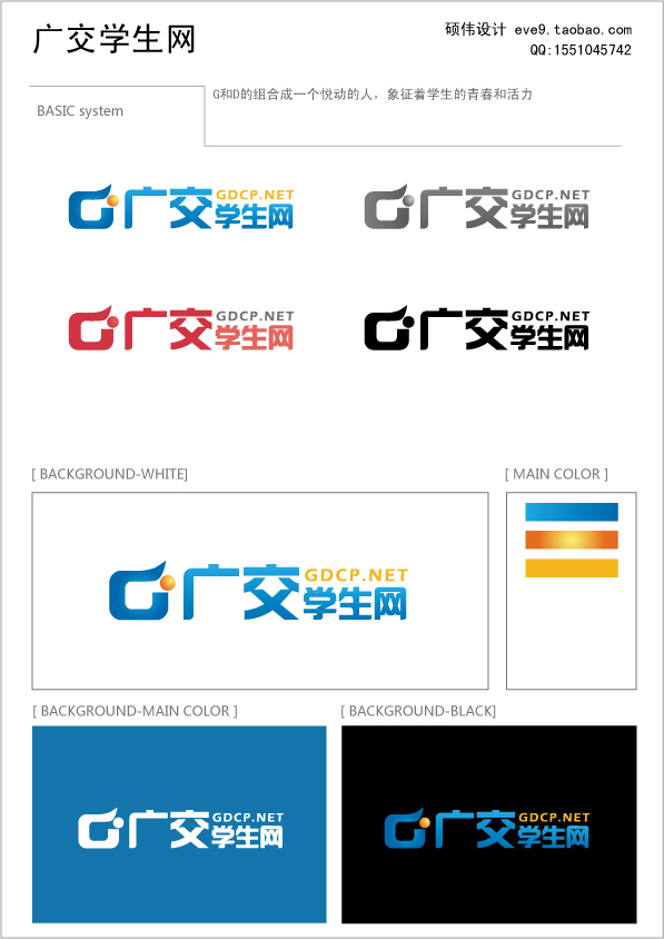 广交学生网.jpg