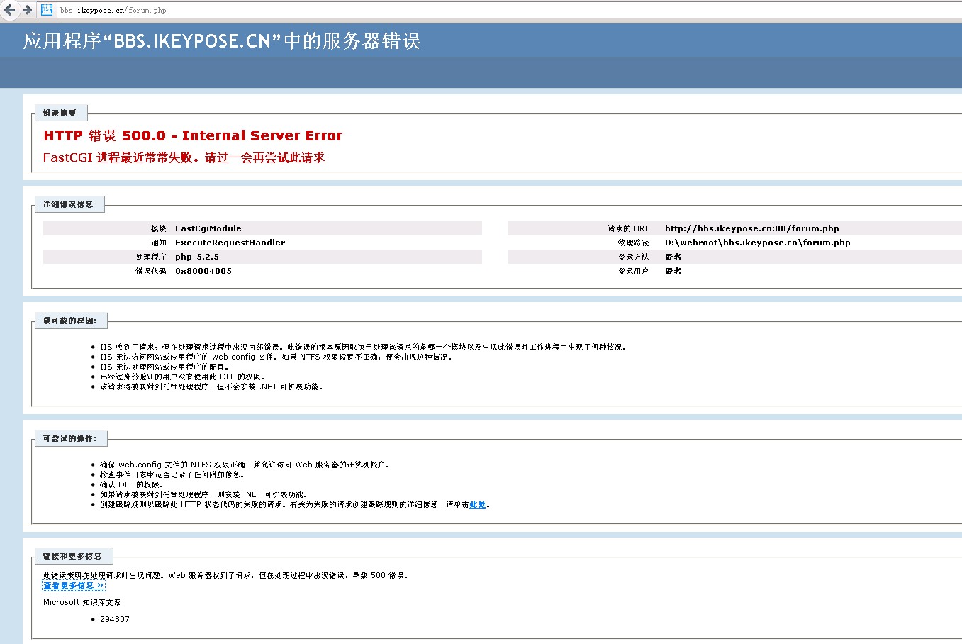 fastcgi进程