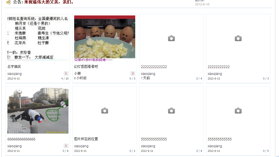 QQ截图20120620211120.png