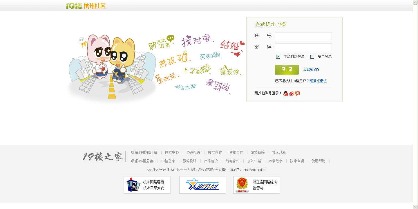 QQ截图20120621002300.png