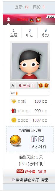 QQ截图20120621204722.png