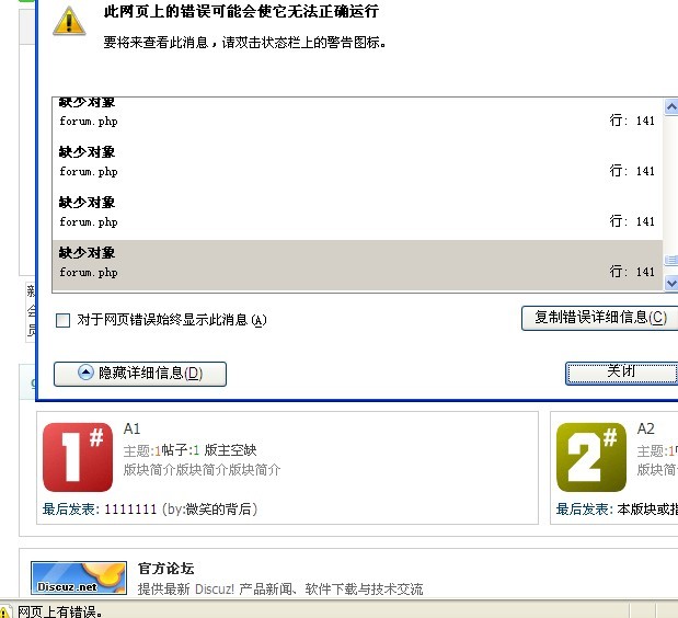 错误.jpg