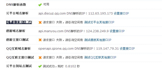 QQ截图20120622144946.jpg
