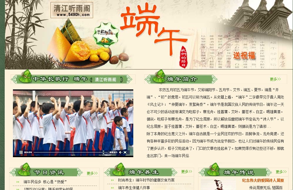 duanwujie.jpg