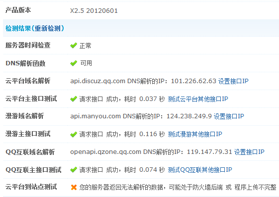 QQ截图20120623103542.png