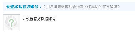 微博桌面截图_20120623124833.jpg