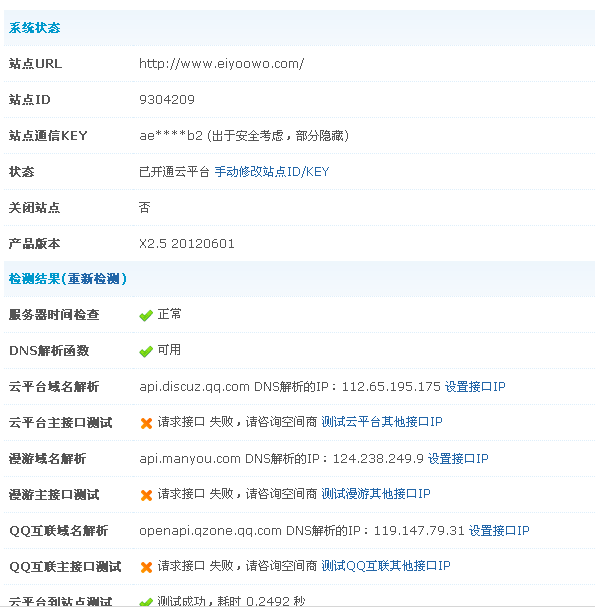 QQ截图20120623174842.png