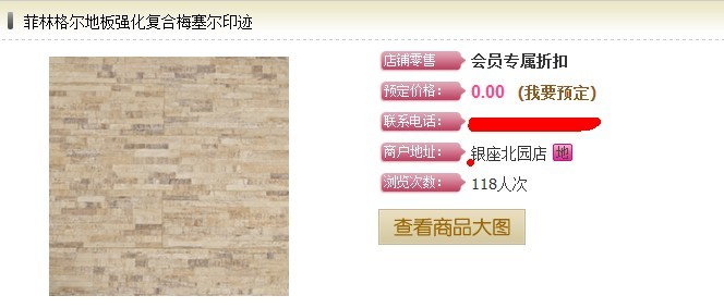 别人的