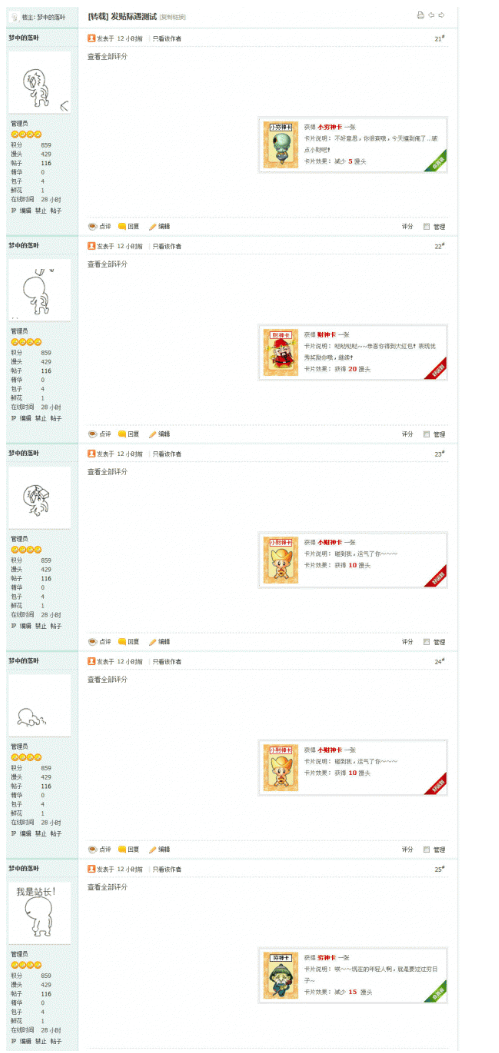 应用中心截屏_2012-06-24T04-59-32.694Z.png
