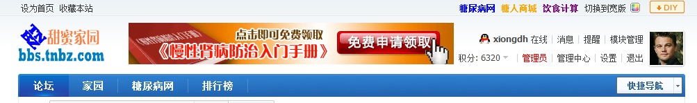 傲游截图20120624133742.jpg