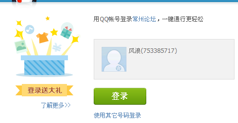 QQ截图20120624150317.png