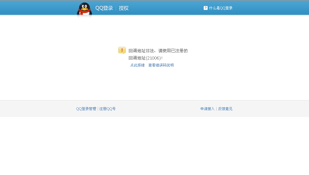 QQ截图20120624160734.png