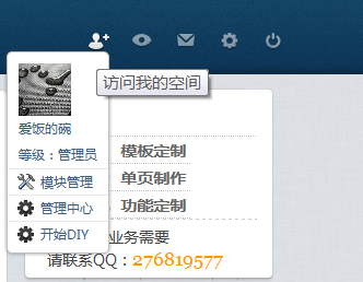 个人信息.png