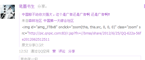 QQ截图20120625130334.png