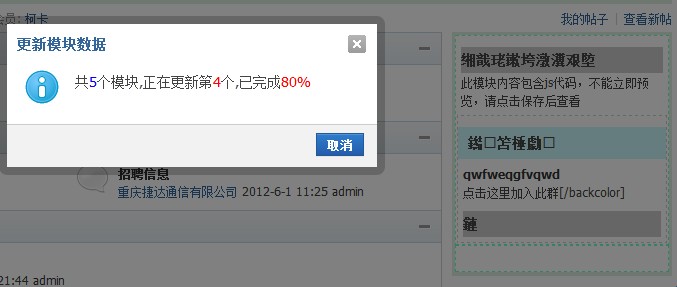 QQ截图20120625151954.jpg