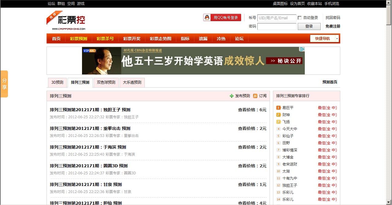 QQ截图20120626013346.jpg