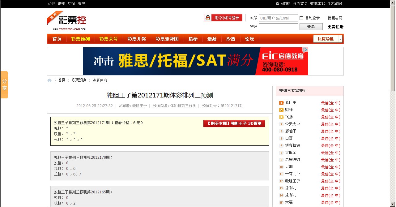 QQ截图20120626013417.jpg