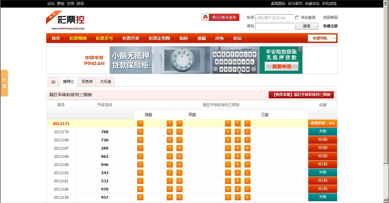 QQ截图20120626013442.jpg