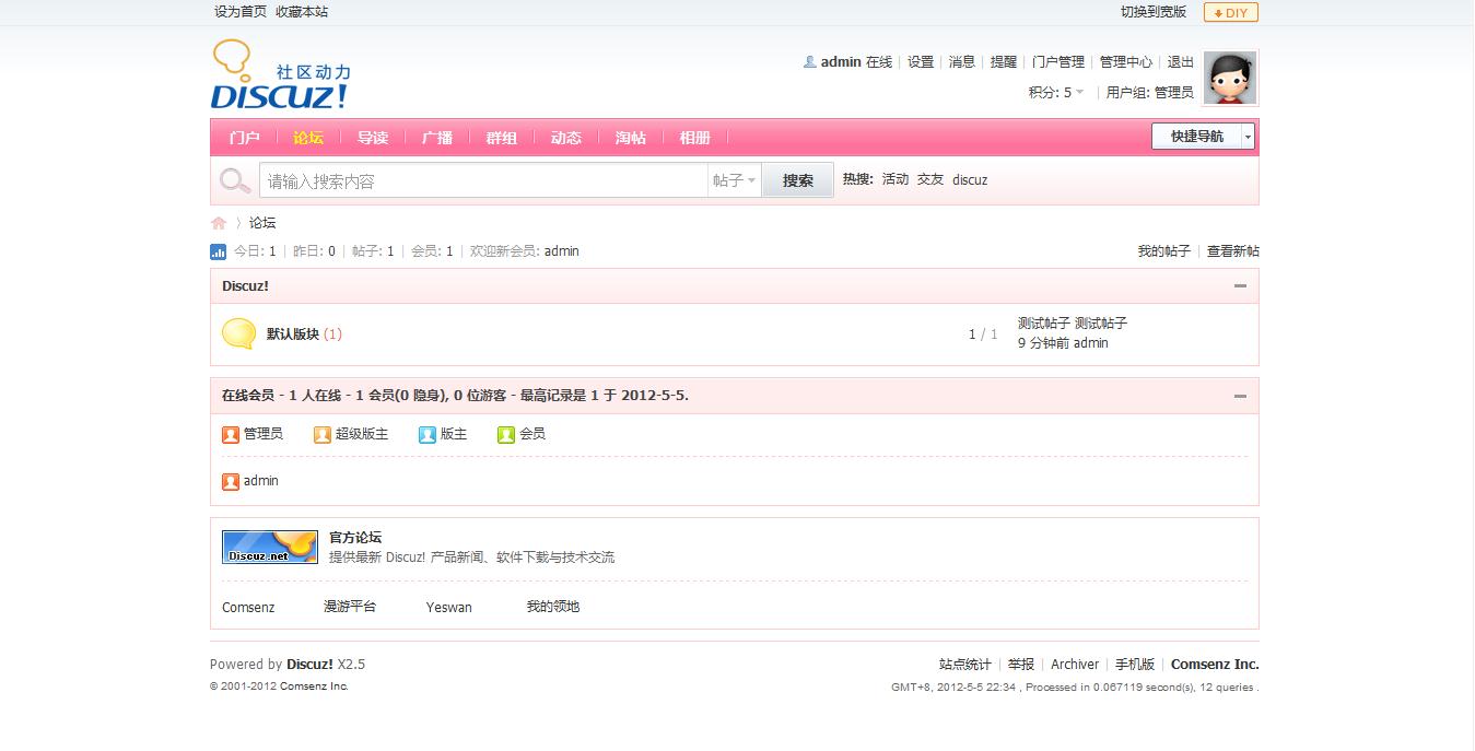 论坛 - Powered by Discuz!.jpg