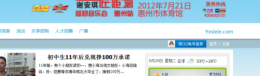 QQ截图20120626125925.png