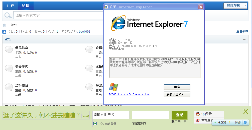 ie7.png