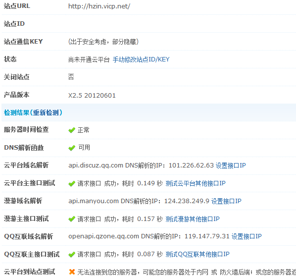 QQ截图20120627102159.png
