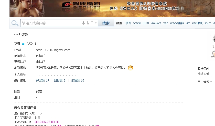 360桌面截图20120627105745.jpg
