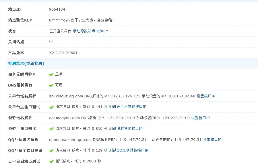 QQ截图20120627175353.jpg