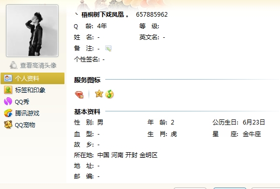 360桌面截图20120627181030.jpg