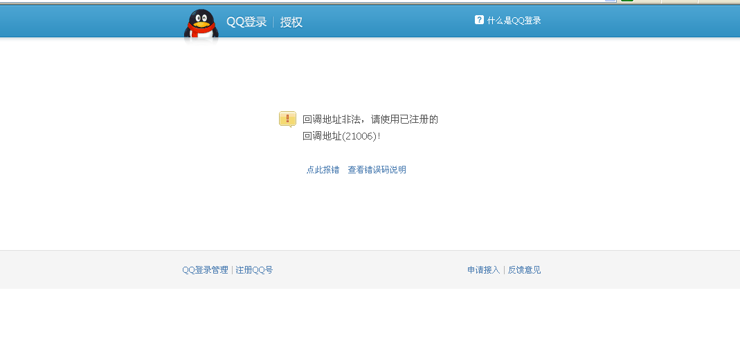 QQ截图20120626232456.png