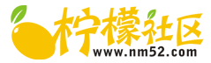 柠檬社区1副本.png