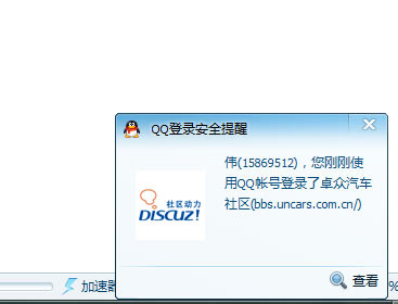 qq弹出窗口