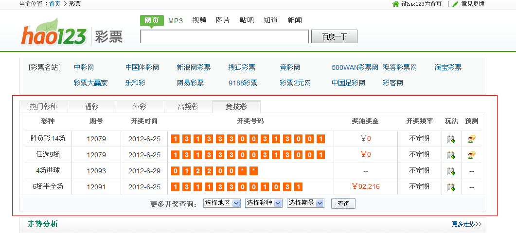 QQ截图20120628194339.png