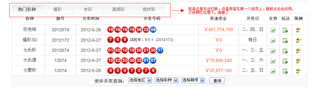 QQ截图20120628195022.png