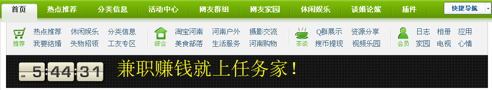 QQ截图20120629054443.png