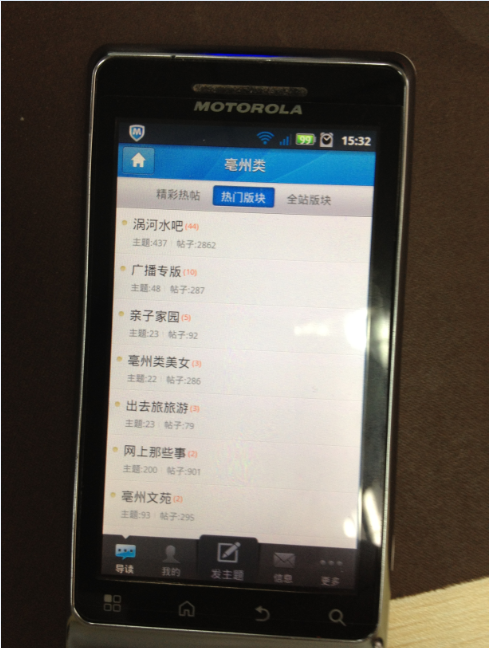 Android