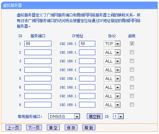 虚拟服务器