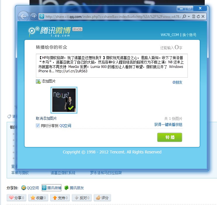 QQ截图20120701131911.jpg