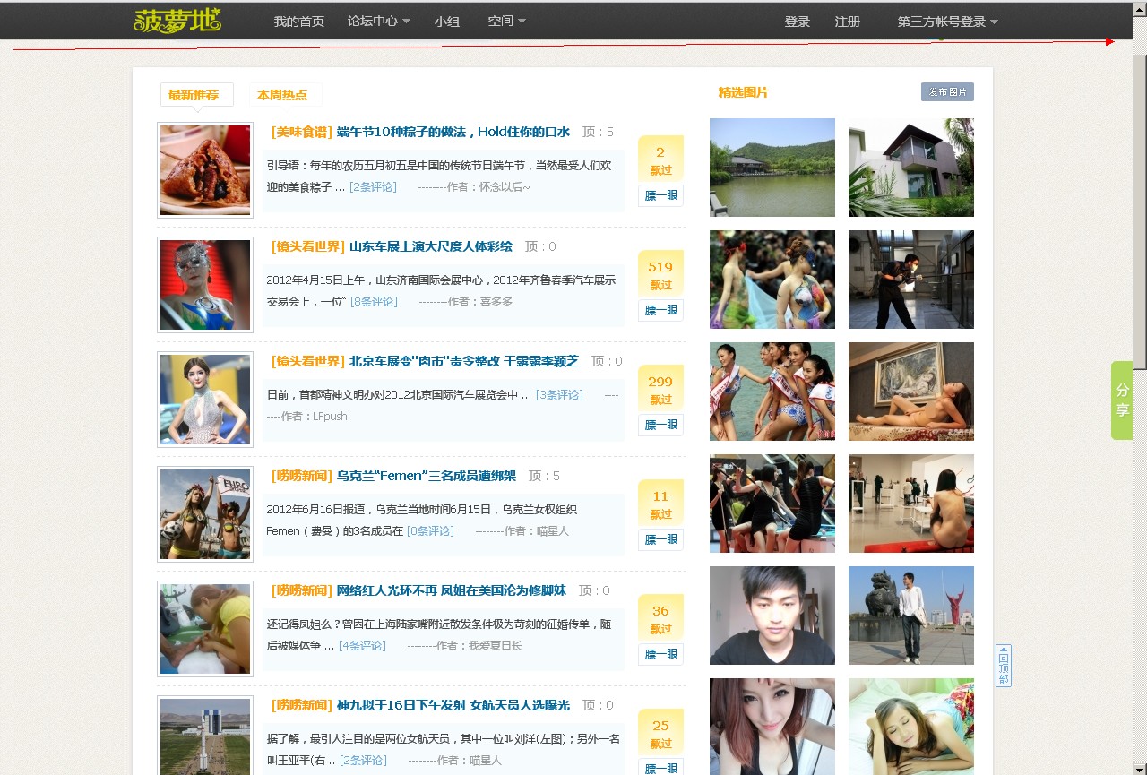 QQ截图20120701145354.jpg
