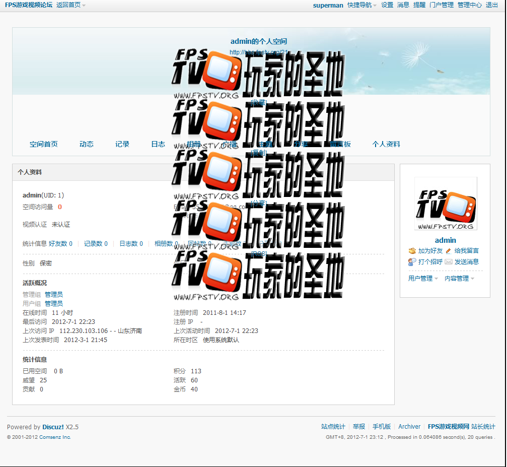 admin的个人资料 - FPS游戏视频论坛 - Powered by Discuz!.png