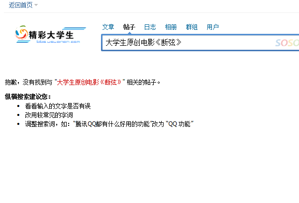 QQ截图20120702155504.png