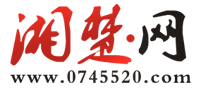 湘楚网副本.png