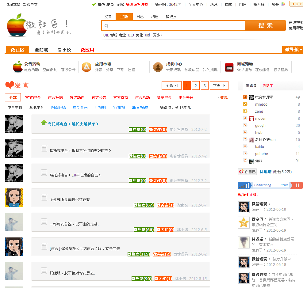 QQ截图20120703104008.png