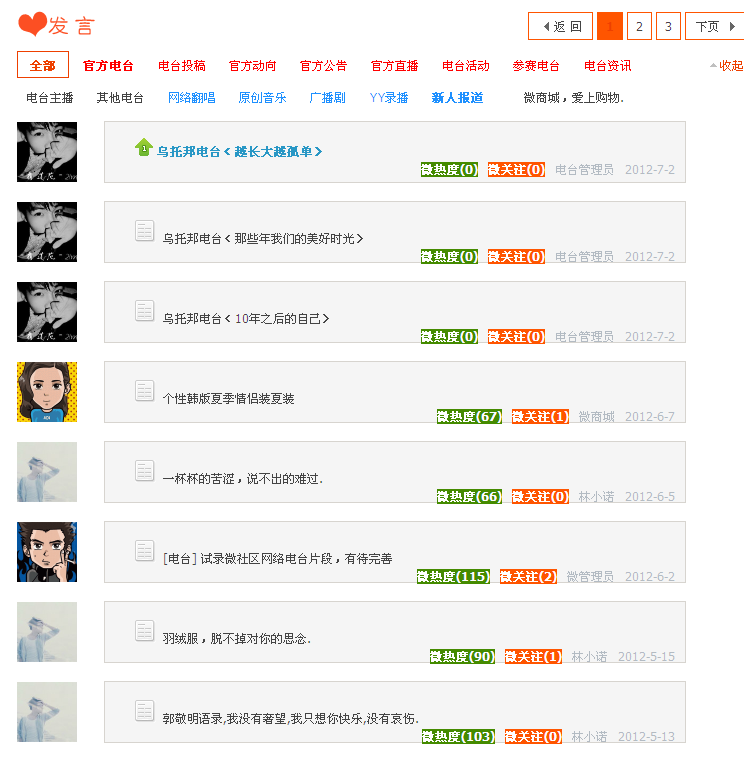 QQ截图20120703105638.png