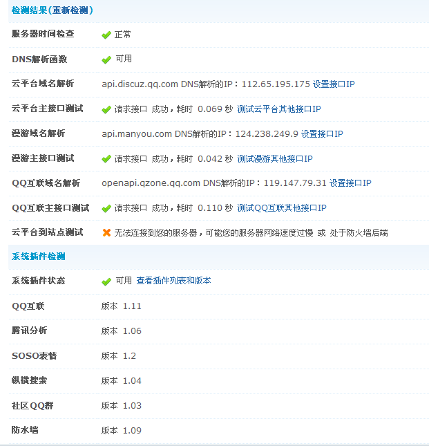 QQ截图20120703120137.png