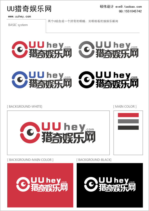 UU猎奇娱乐网.jpg