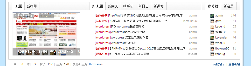 QQ截图20120703170753.png