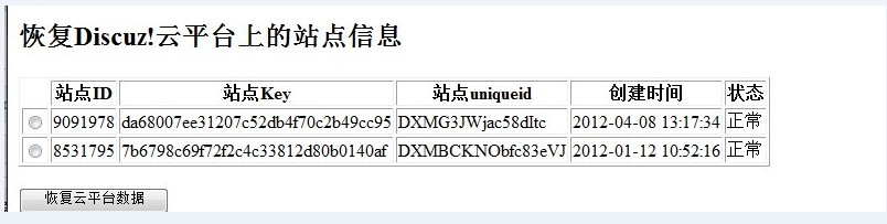 QQ截图20120704093631.jpg