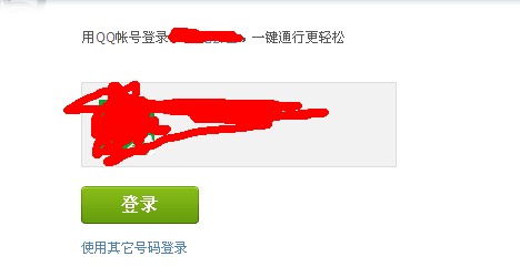 QQ截图20120705085426.jpg